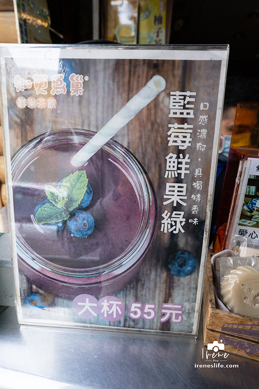 知更鳥巢鮮果茶飲