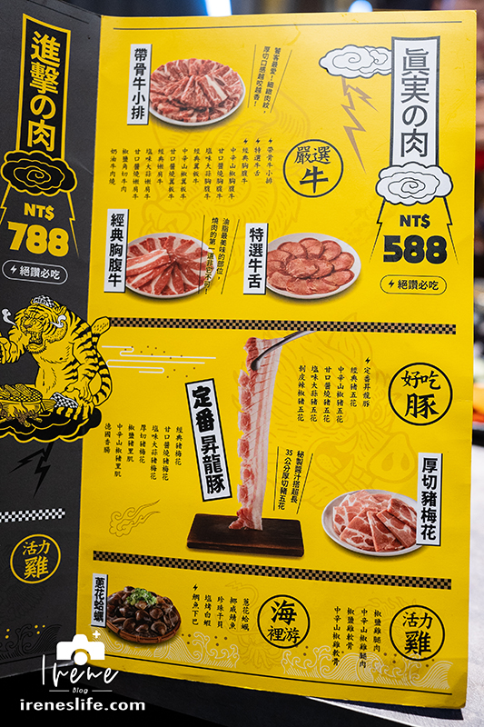 【西門町吃到飽餐廳】王品燒肉新品牌「肉次方」，近百種食材吃到飽！美國PRIME肋眼牛排桌邊現切超級狂