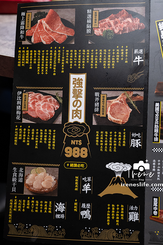 【西門町吃到飽餐廳】王品燒肉新品牌「肉次方」，近百種食材吃到飽！美國PRIME肋眼牛排桌邊現切超級狂