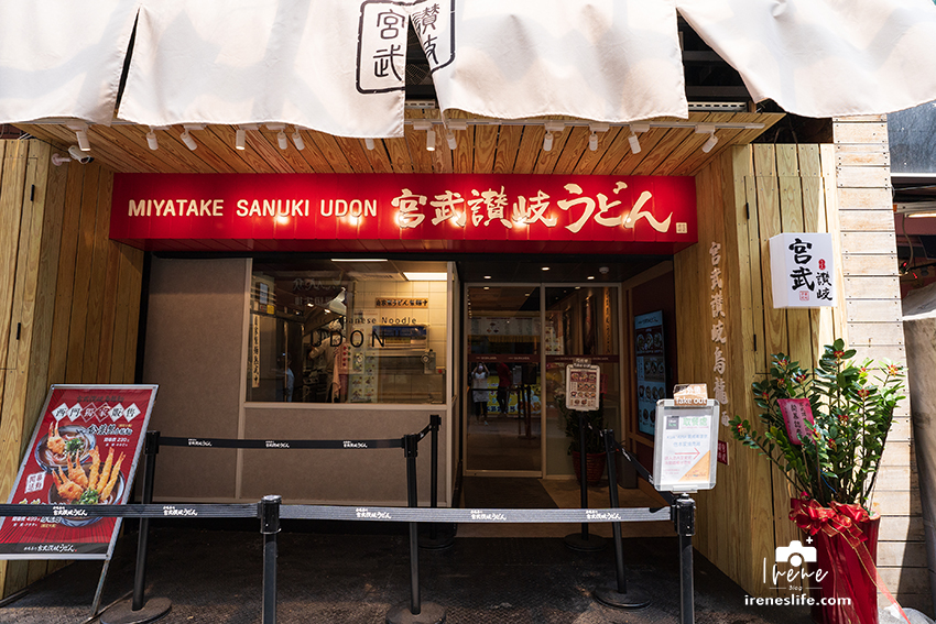 信本家燒肉丼