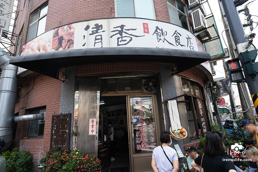 清香飲食店