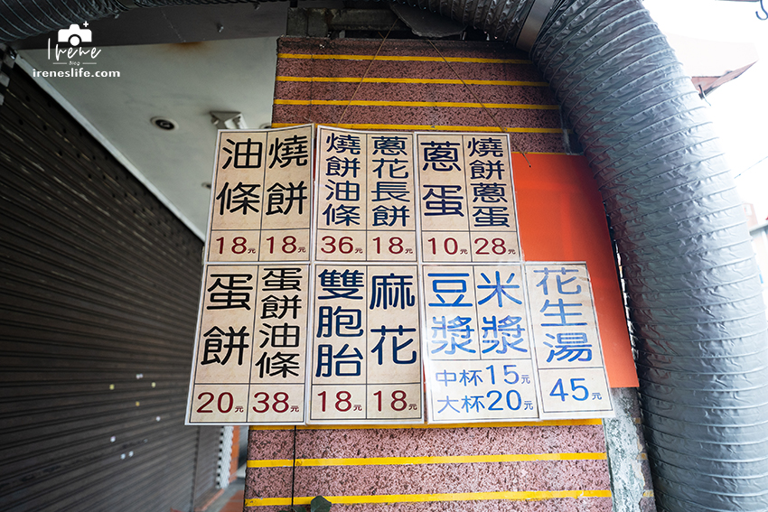 熊記燒餅油條專賣店