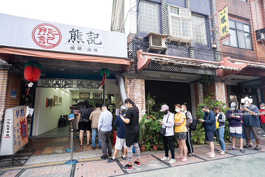 熊記燒餅油條專賣店