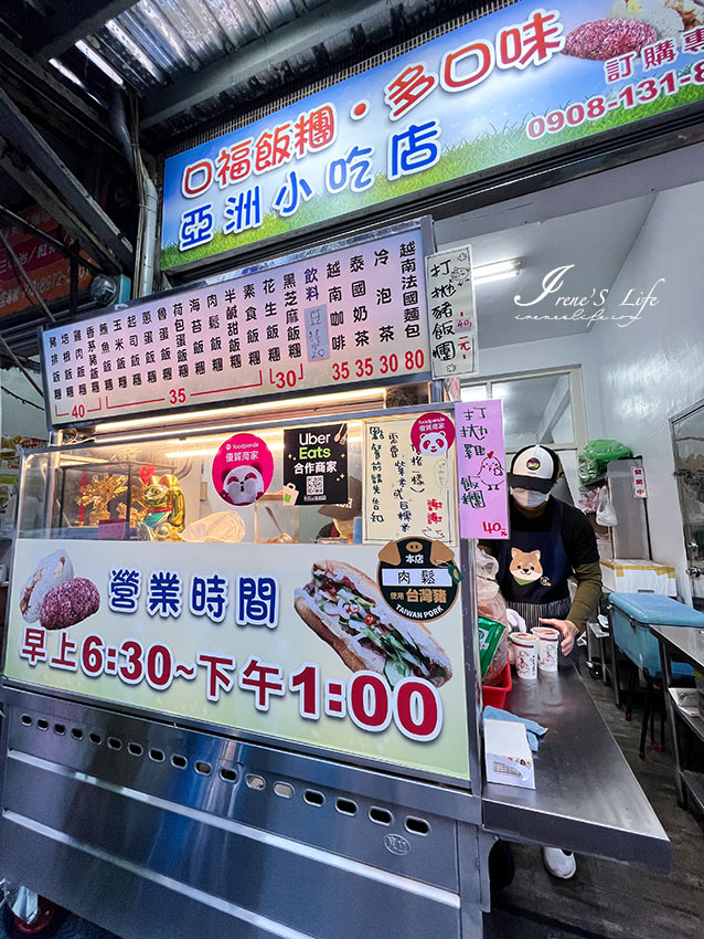 用飯糰來場舌尖上的旅遊吧，越南飯糰配越南咖啡，打拋豬飯糰配泰式奶茶！口味超多的飯糰店，中午還有賣便當