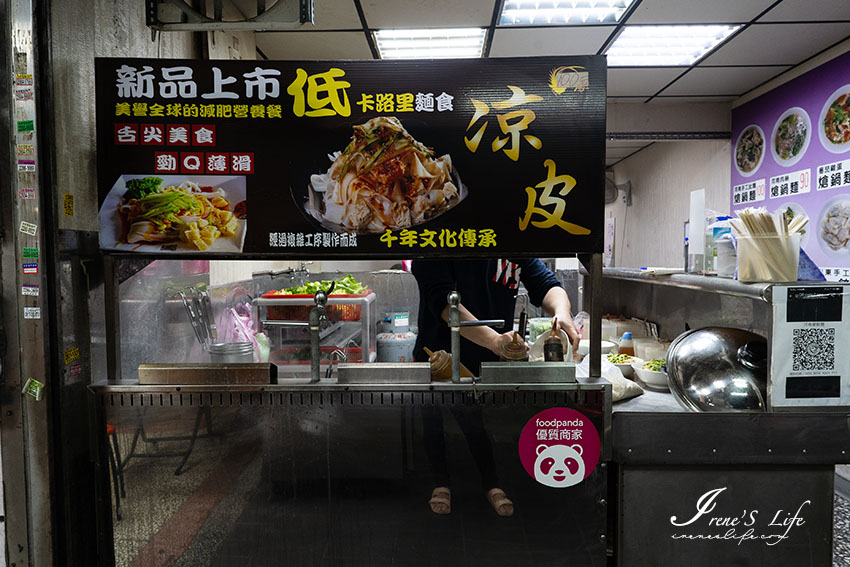 三重龍門路美食，麵寬有嚼勁火辣的油潑麵、複雜工序製作的涼皮，讓人欲罷不能的河南熗鍋麵