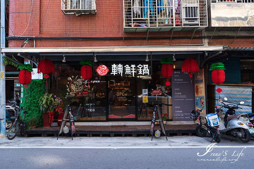 蘆洲美食｜新開幕迴轉火鍋店，一盤40元起，想吃什麼就拿什麼，內用還有飲料無限喝