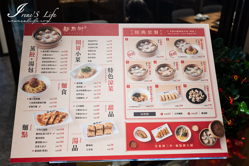 京站美食｜新店人氣山東小館新品牌，一個人也能輕鬆吃，絲瓜蝦仁湯包薄透多汁好清爽