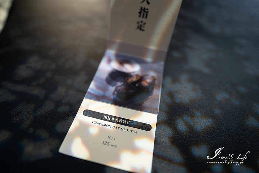 新開幕網美茶飲專賣店｜漢方茶飲新品牌，用吃的珍珠奶茶？！羅漢果糖讓大家喝正常甜也無負擔