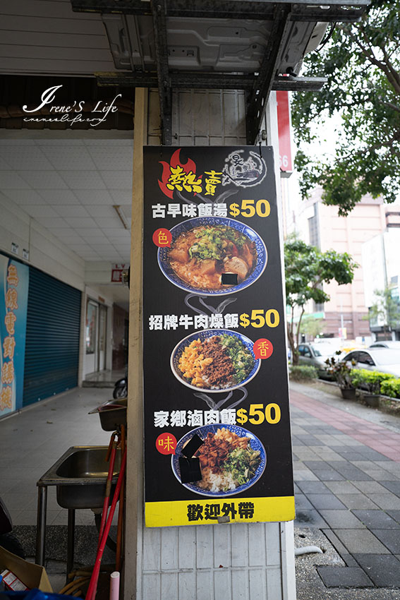 古早味小吃超驚喜，銷魂爆漿牛B飯，炙燒比目魚搭配魯肉飯的海陸雙響，台式丼飯好厲害