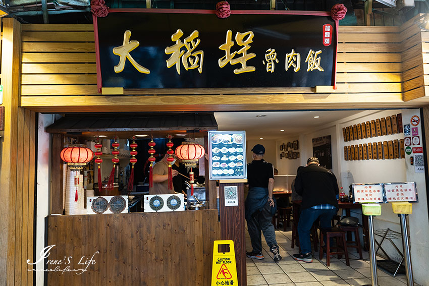 台北後火車站、華陰街美食，巷弄裡飄香的古早味，烏黑閃亮的魯肉飯配上半熟蛋超銷魂