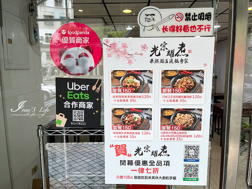 米其林中餐名廚唯一入門弟子所創辦的蓋澆飯，百來元就能品嚐到川湘名菜，初光米、究好豬食材不馬虎