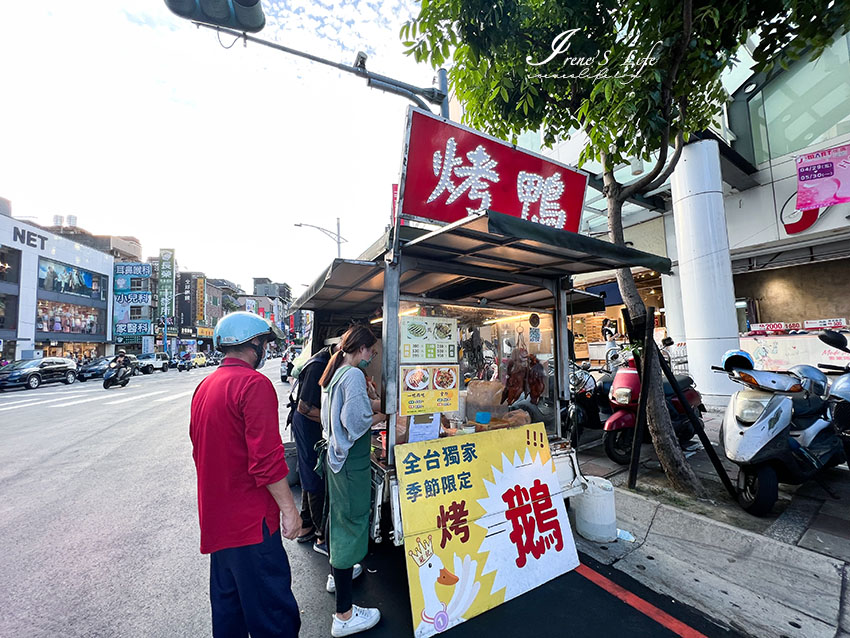 不定點到處跑的烤鴨/烤鵝餐車，烤鵝二吃在這裡，片鵝肉、炒鵝架一次滿足，想吃還得先預訂