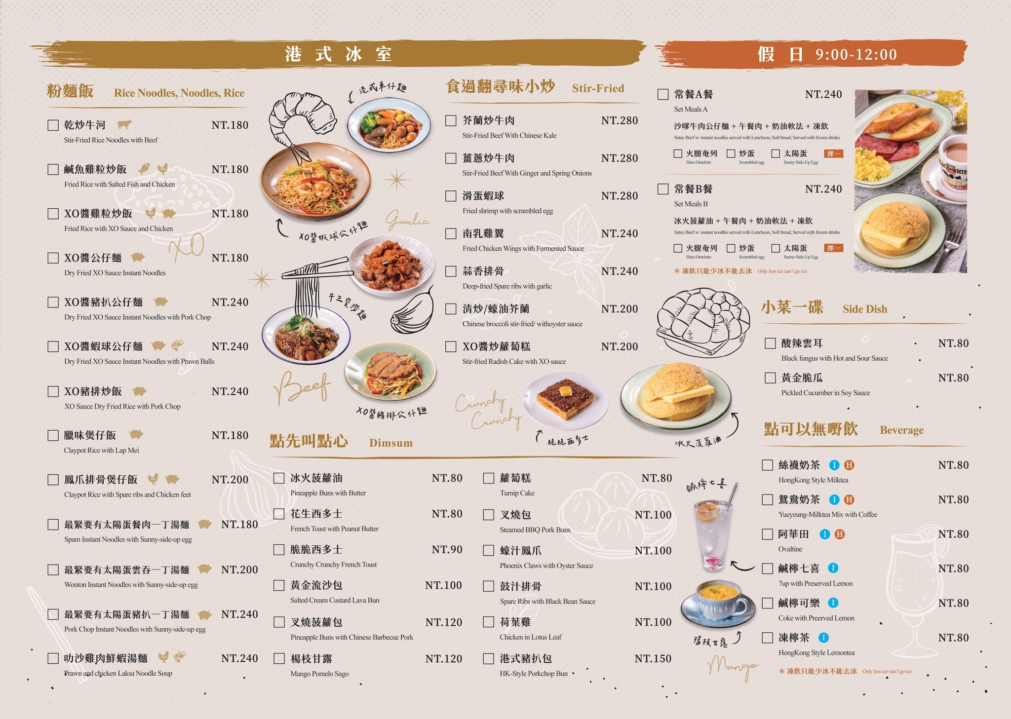 40年廚齡香港名廚楊華志坐鎮，帶來最道地的港式餐點，假日還有提供港式Brunch，蘆洲港點新地標