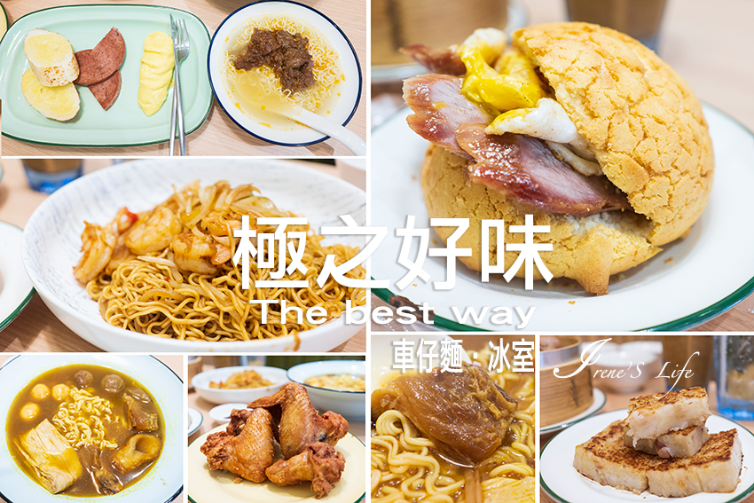40年廚齡香港名廚楊華志坐鎮，帶來最道地的港式餐點，假日還有提供港式Brunch，蘆洲港點新地標