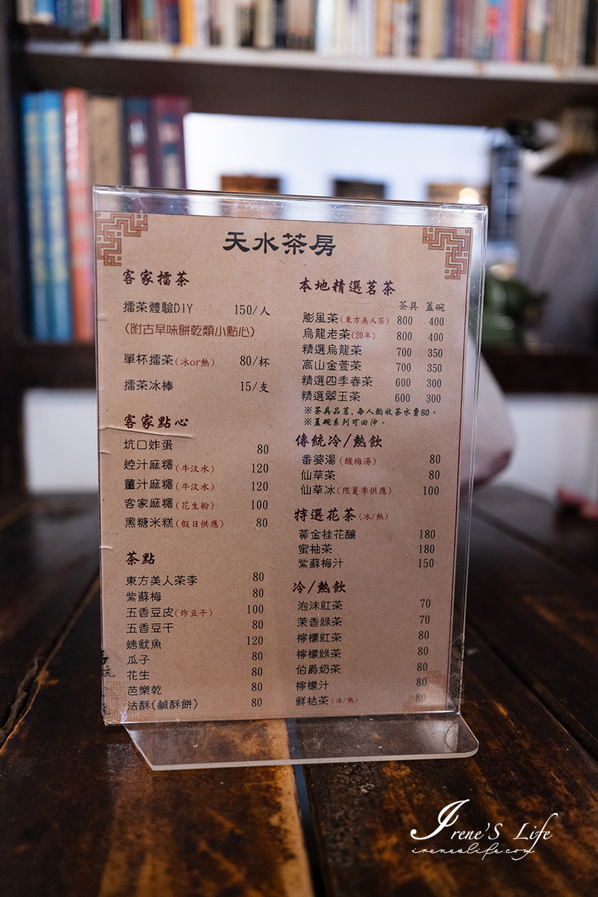 北埔老街百年歷史的古厝體驗客家擂茶DIY，四款餅乾無限取用，搭配香濃的擂茶剛剛好