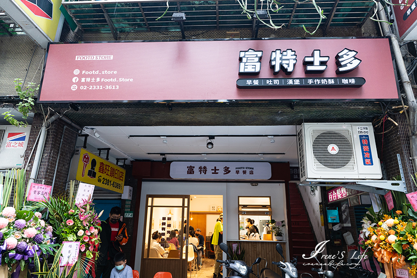 台北新開的港式早餐店，生意超好晚點來三明治就已賣光光！奶酥厚片幾乎每桌必點