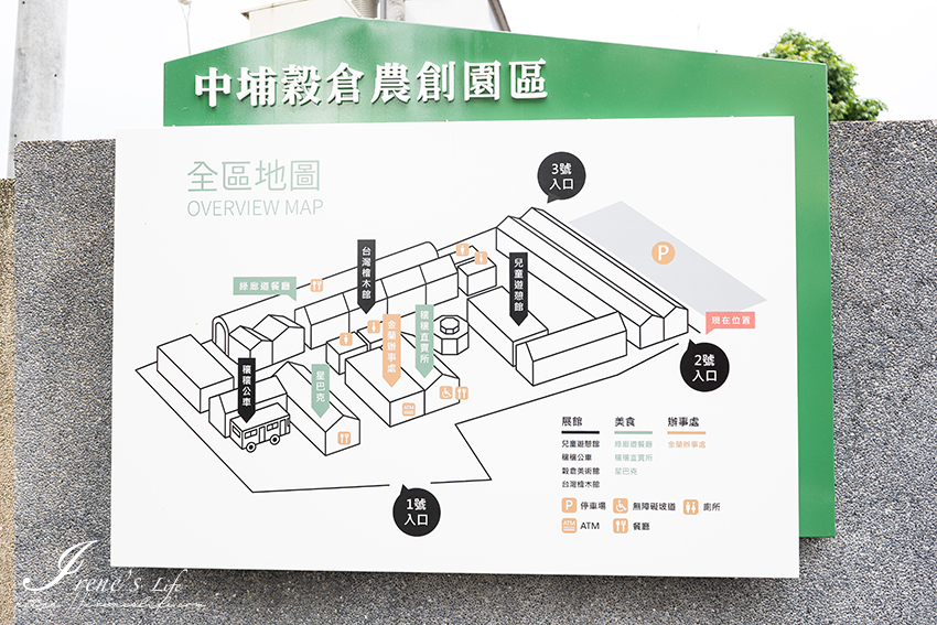 嘉義新景點｜舊式穀倉改建的中埔穀倉農創園區，穀倉星巴克、網美公車，還有免費兒童遊戲區