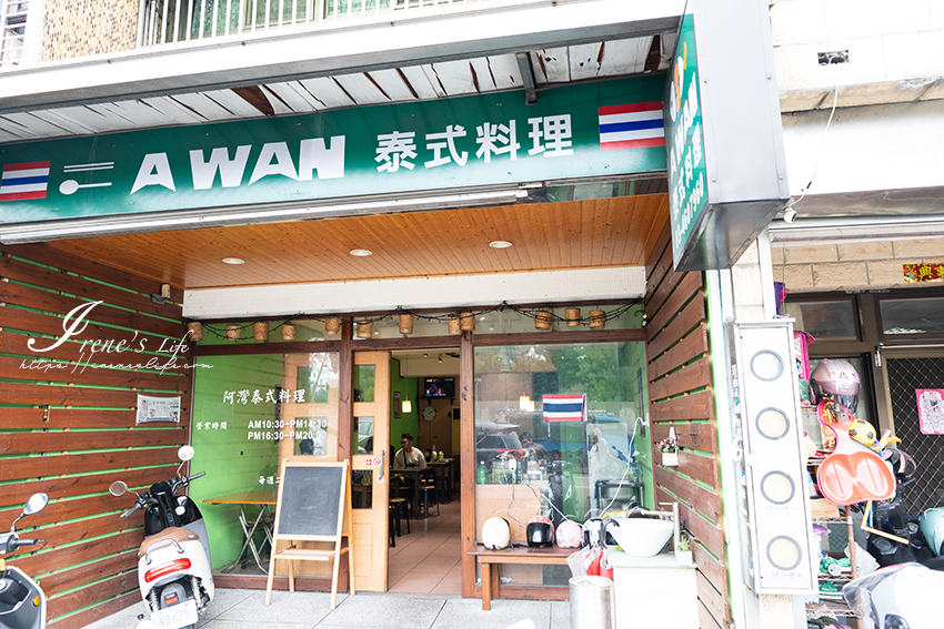 平鎮隱藏版平價泰式料理，嫁來台灣的泰國媳婦開的店，A WAN 泰式料理