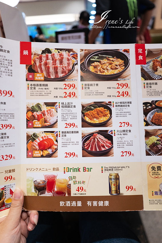 家樂福重新店美食｜定食、鍋物種類多，通通不超過400元，兒童餐一百元有找，內用霜淇淋無限吃到飽！