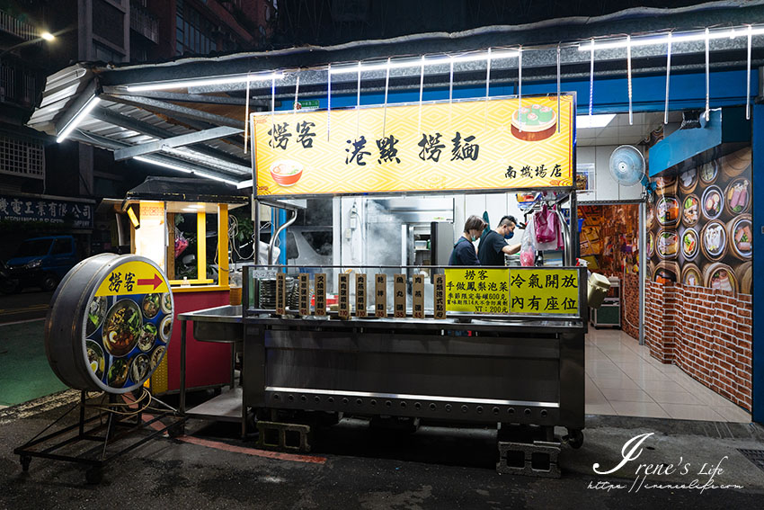 南機場夜市美食，各種港式撈麵愛加什麼料就加什麼料，鴨腿直接來一支，還有帆立貝跟鮑魚