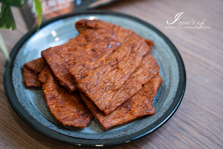 人氣團購美食｜大人小孩都愛吃的植物肉乾，木直肉乾口味多又有咀嚼感，蔬食葷食者必吃