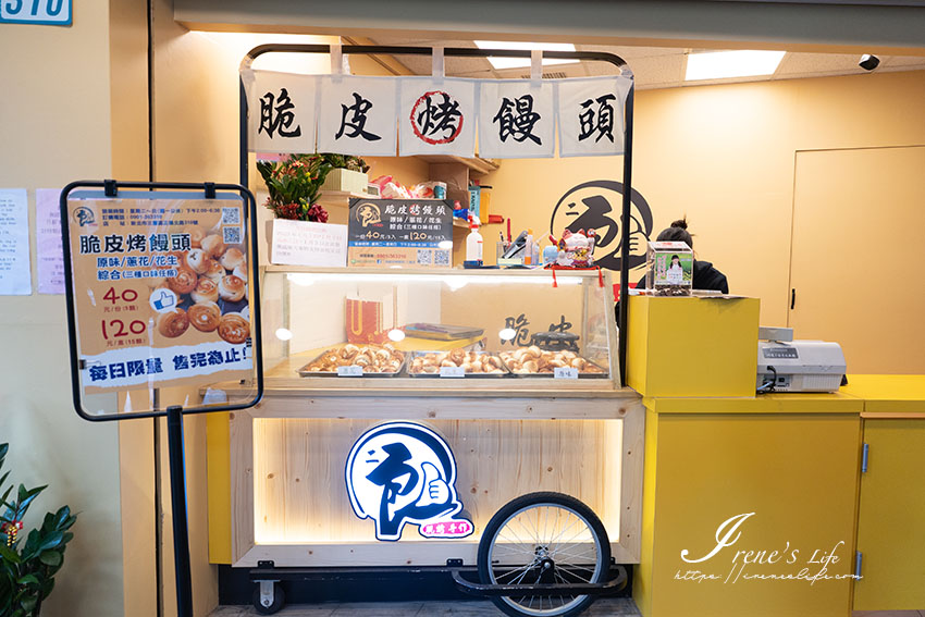 三重也有烤饅頭囉～還沒開門就開始排隊，原味、蔥花、花生三種口味，不想排隊可以事先預訂