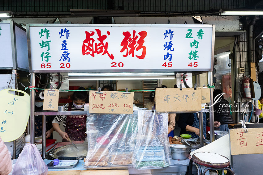 三重超強紅燒肉滴加啦！要肥要瘦任你選，市場內的無名鹹粥總是不缺人潮，在地人的隱藏版早餐