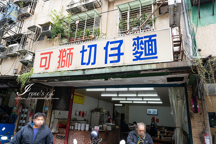 下午才開始營業的三重切仔麵店，來自蘆洲老店第二代，環境乾淨又客氣，黑白切新鮮可口