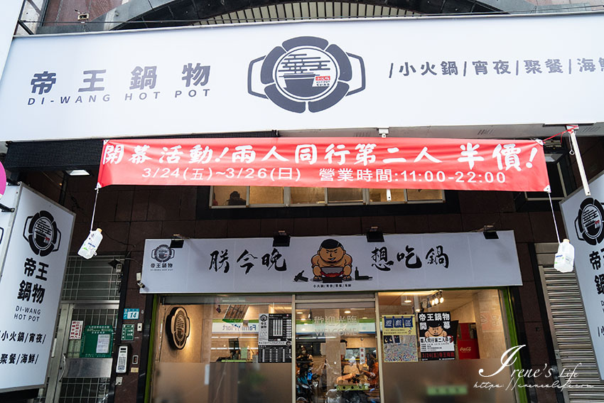 蘆洲小火鍋新開幕，每鍋188元起，滷肉飯、飲料、冰品吃到飽，＋199就可升級痛風帝王鍋，2樓還有遊戲區