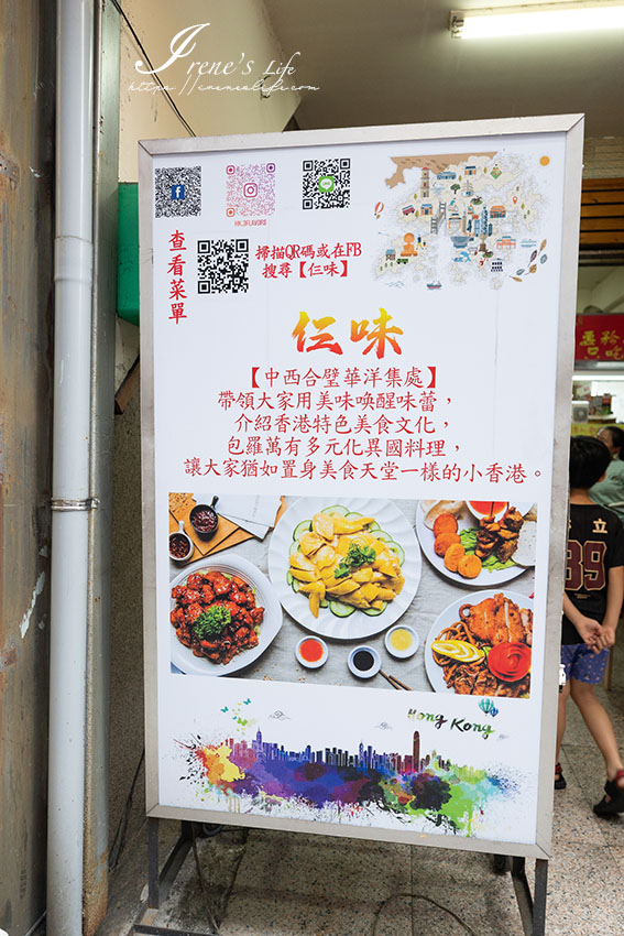 隱藏在中原夜市裡的外賣小店，來自道地香港人的手藝，密密麻麻的菜單宛如天上繁星