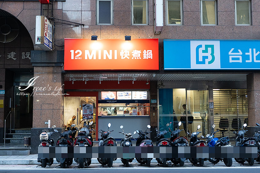 12MINI快煮鍋三重新開幕，想吃不必再跑台北市啦～不愛火鍋料還可以換成蔬菜，內用紅茶喝到飽