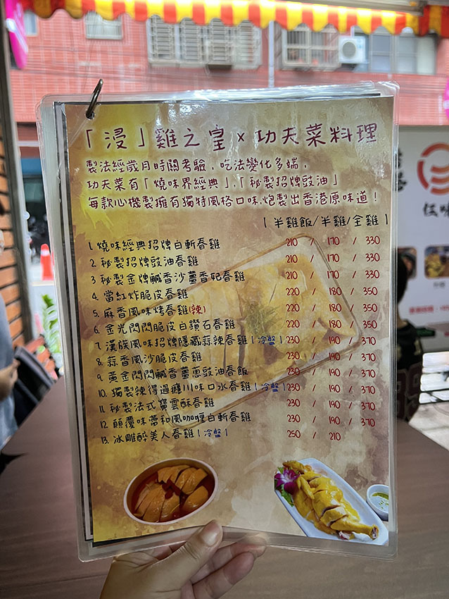 隱藏在中原夜市裡的外賣小店，來自道地香港人的手藝，密密麻麻的菜單宛如天上繁星