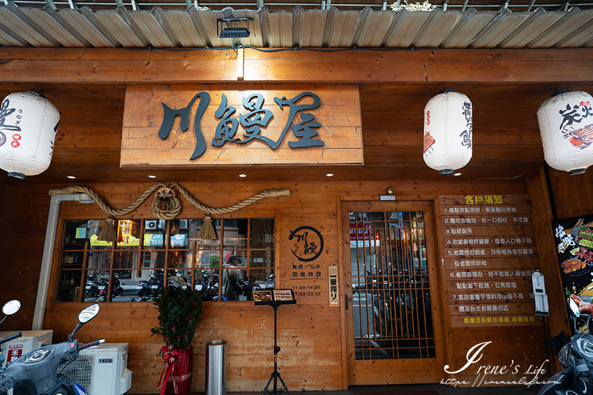 三蘆炭火現烤手工拔刺鰻魚飯，生魚片、握壽司、丼飯全都有，焦糖鮭魚好好吃～～～內用味噌湯無限供應