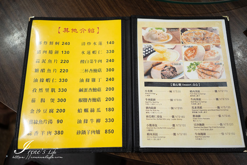 集美街人氣超旺的麵食館，小籠包、捲餅、小米粥、中式熱炒等樣樣有，服務態度很好