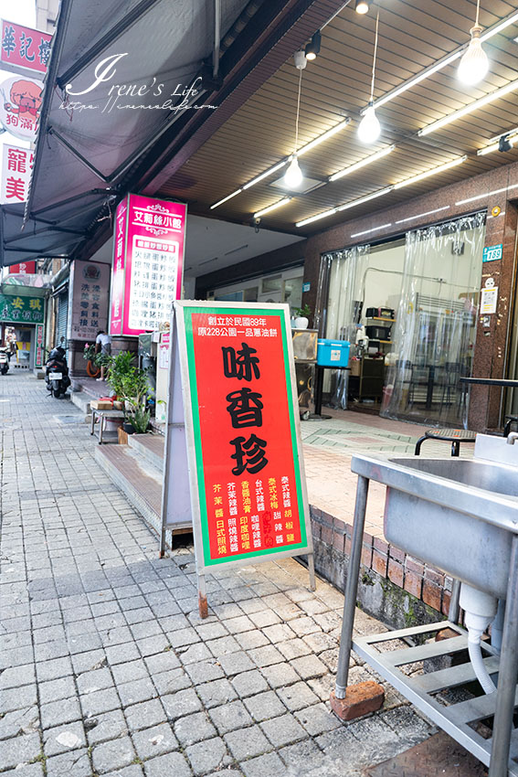 三重好吃的九層塔蔥油餅搬到新店面家囉，餅皮超酥脆口味多，在地人最愛的下午茶首選