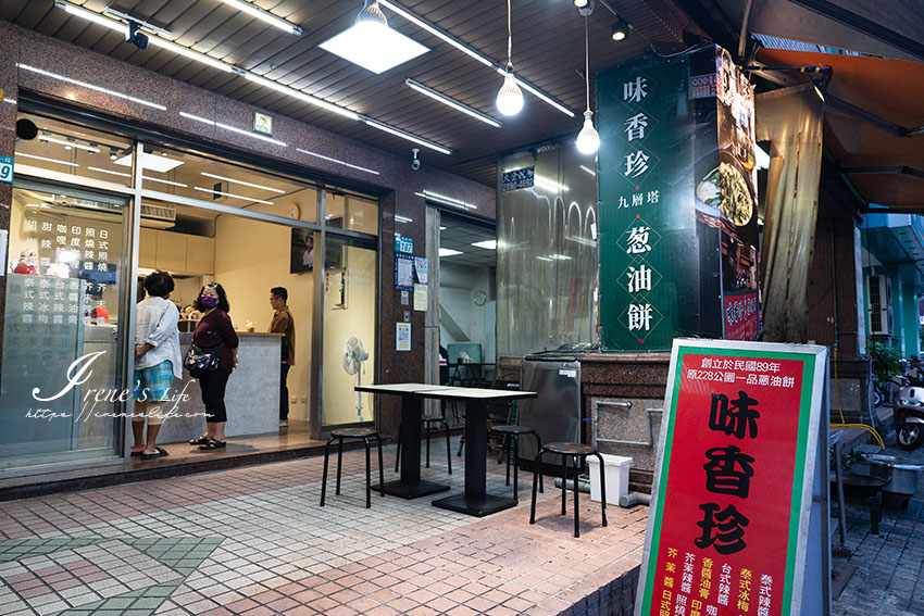 三重好吃的九層塔蔥油餅搬到新店面家囉，餅皮超酥脆口味多，在地人最愛的下午茶首選