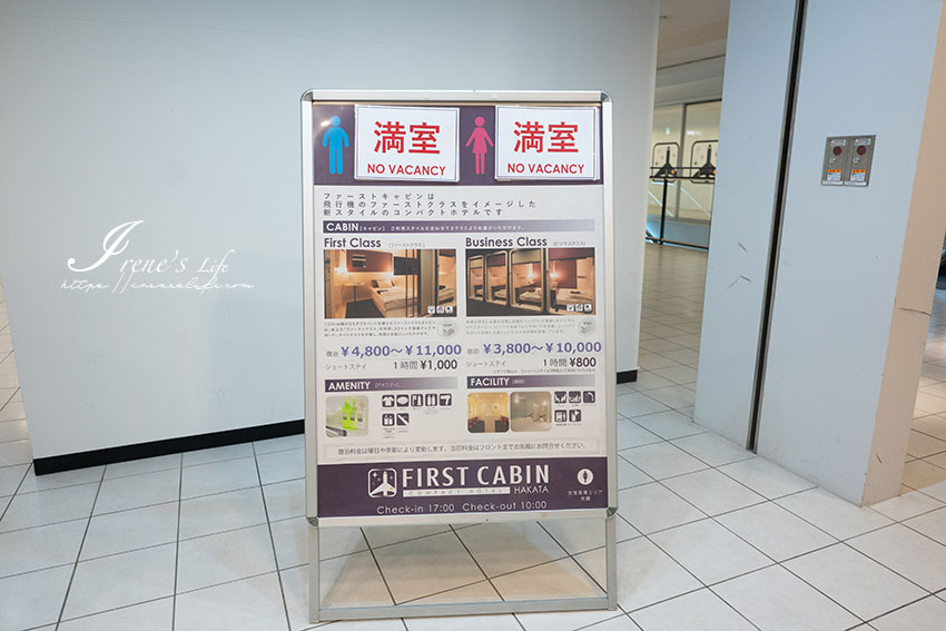 博多頭等艙旅館First Cabin Hakata，直通地鐵中洲川端站，到站就到旅館，樓下還有唐吉訶德跟超市