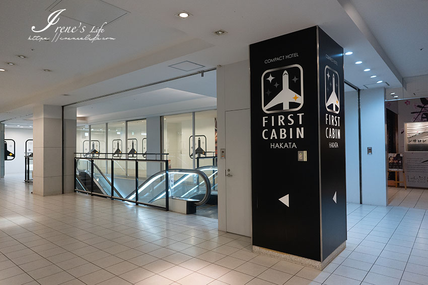 博多頭等艙旅館First Cabin Hakata，直通地鐵中洲川端站，到站就到旅館，樓下還有唐吉訶德跟超市