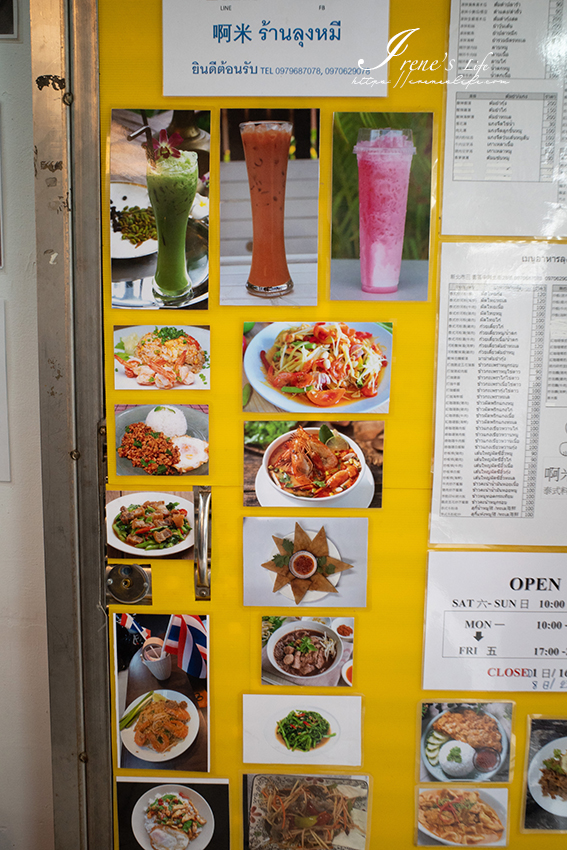 近湯城園區美食，份量大到誇張的平價泰式小吃，許多品項都很罕見，鄰桌幾乎都是泰國人