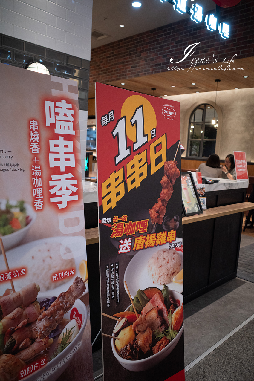 大直美麗華餐廳推薦｜來自北海道的湯咖哩，美麗華限定蝦湯口味超級蝦，每月11號是串串日