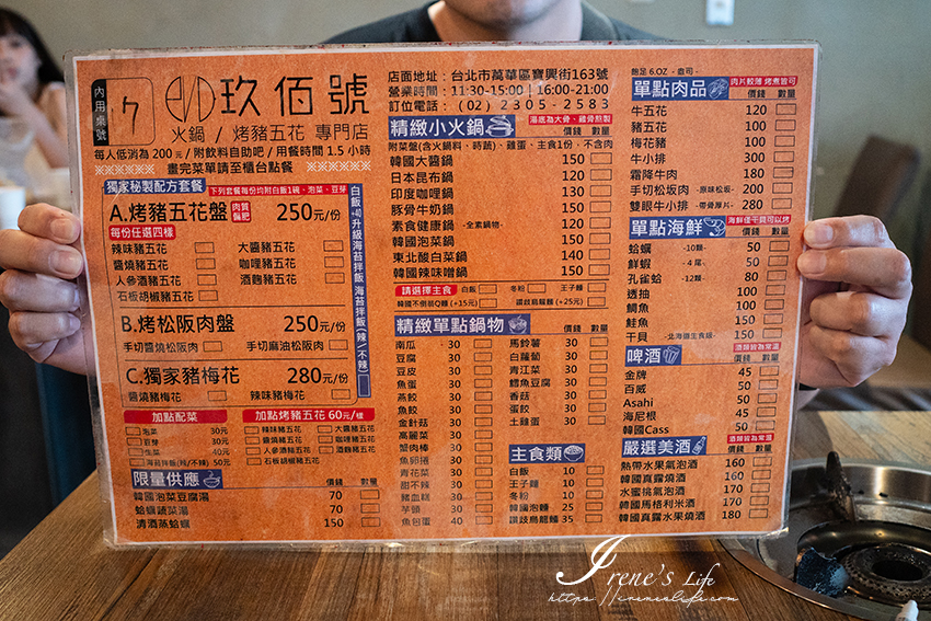 台北爆炸便宜的韓式烤肉，一份四色烤豬五花套餐只要250元，肉多到誇張，還有飲料無限享用