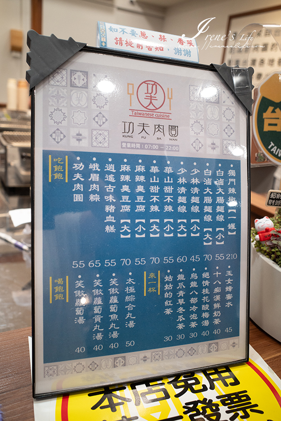集美街新開的台灣小吃店，肉圓、麵線、甜不辣、臭豆腐通通點的到，十八痴漢鮮奶茶戳中笑點