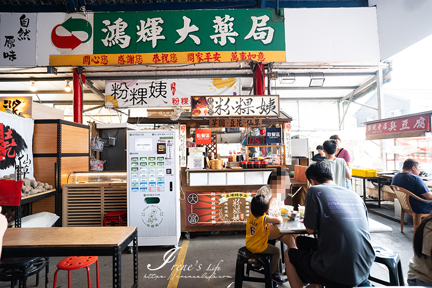 苗栗後龍冰品推薦｜金豐玉漿用火龍果做成的火龍果蔓越莓圓、後龍粉粿姨繽紛的彩色粉粿