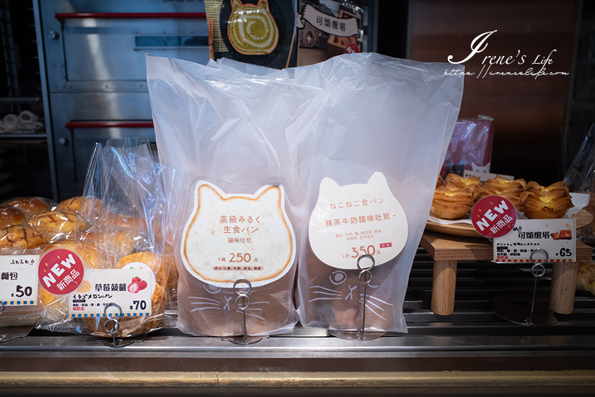 來自名古屋的麵包店，貓咪吐司超可愛，明太子法國酥脆有嚼勁，明太子味超級濃