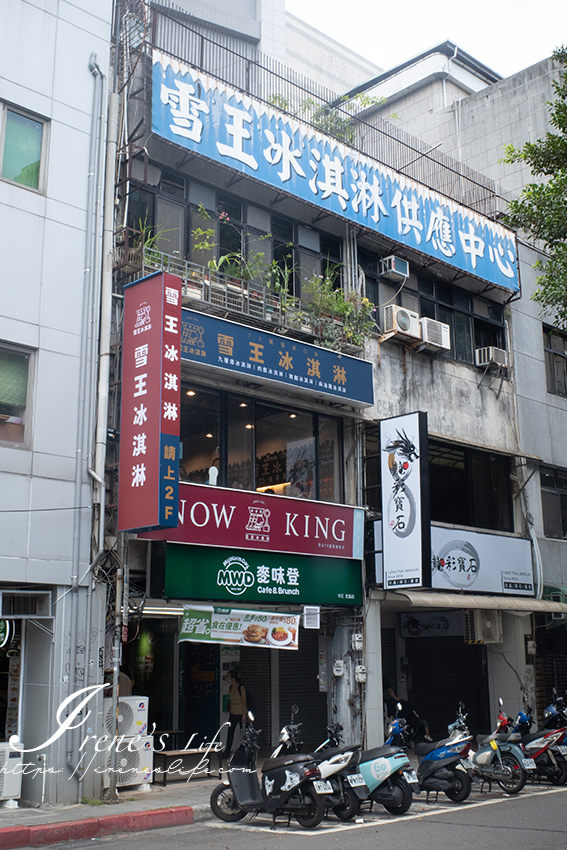 創立於民國36年的台北老冰淇淋店，70多種口味，居然連麻油雞、豬腳、九層塔、蛋黃酥都有