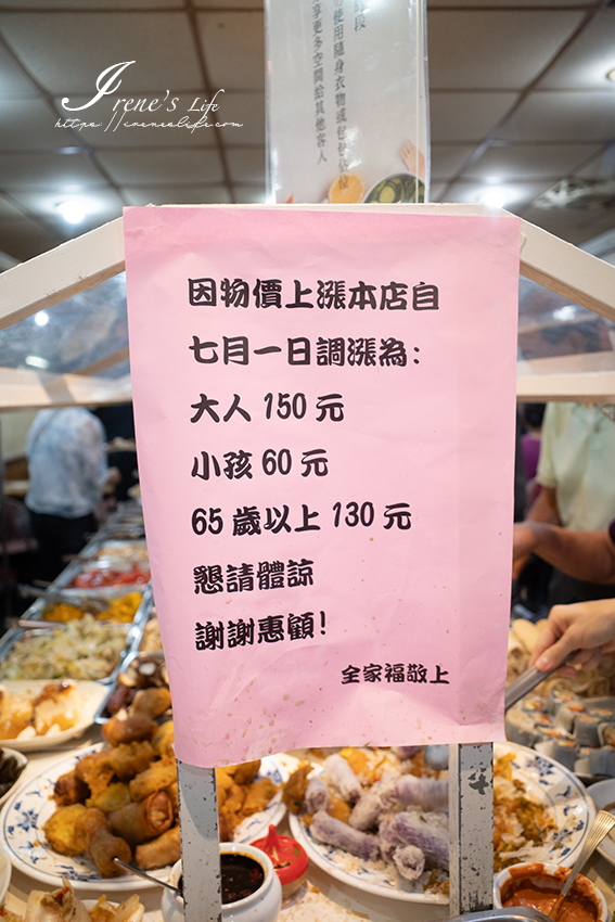 石牌超狂150元素食自助餐吃到飽，小孩只要60元，超過40道豐富菜色隨意夾，不用擔心價格