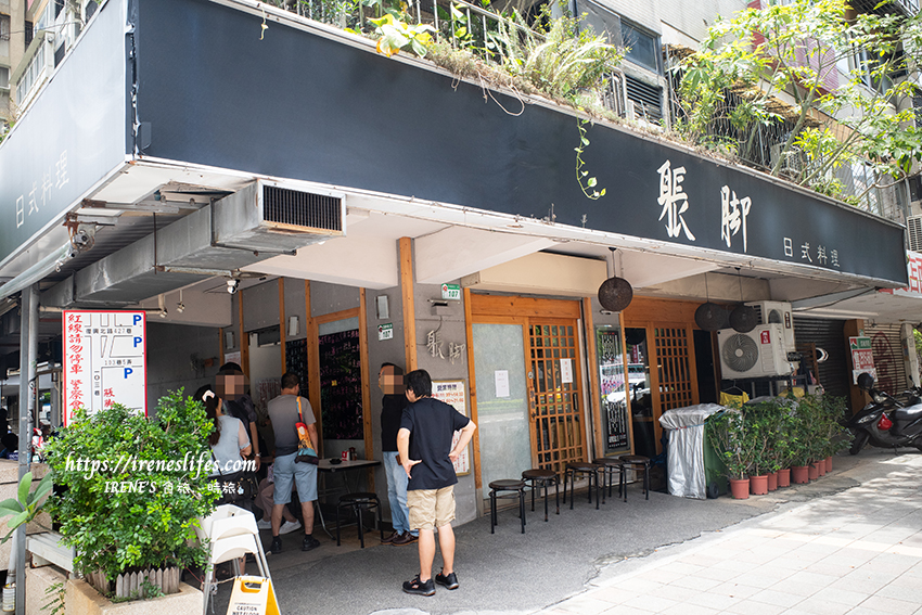 捷運中山國中站人氣最高的躼腳日式料理，生魚片每片都又大又厚，味噌湯還有魚肉