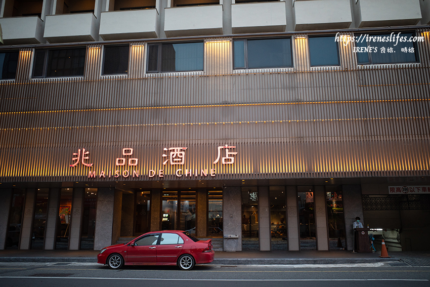 嘉義推薦住宿飯店，近文化路夜市、檜意森活村，免費停車、氣泡水無限供應喝到飽 @Irene&#039;s 食旅．時旅