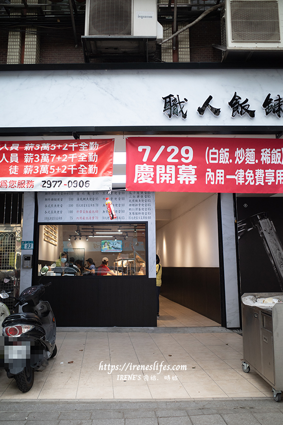 集美街新開便當店，主菜選擇性多，內用炒麵、白粥、白飯、飲料、熱湯無限供應