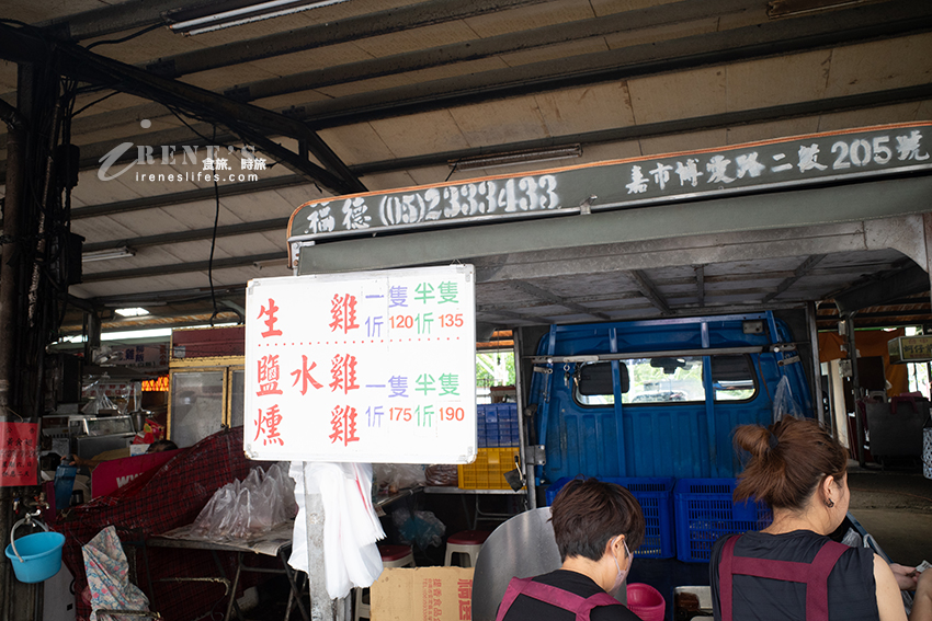 嘉義民雄隱藏在頭橋市場的好吃燻雞、鹽水雞，太晚到滷味整個被搶光光